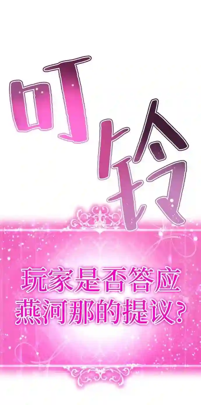 颜值至上游戏漫画,第21话 你到底是什么人？151图