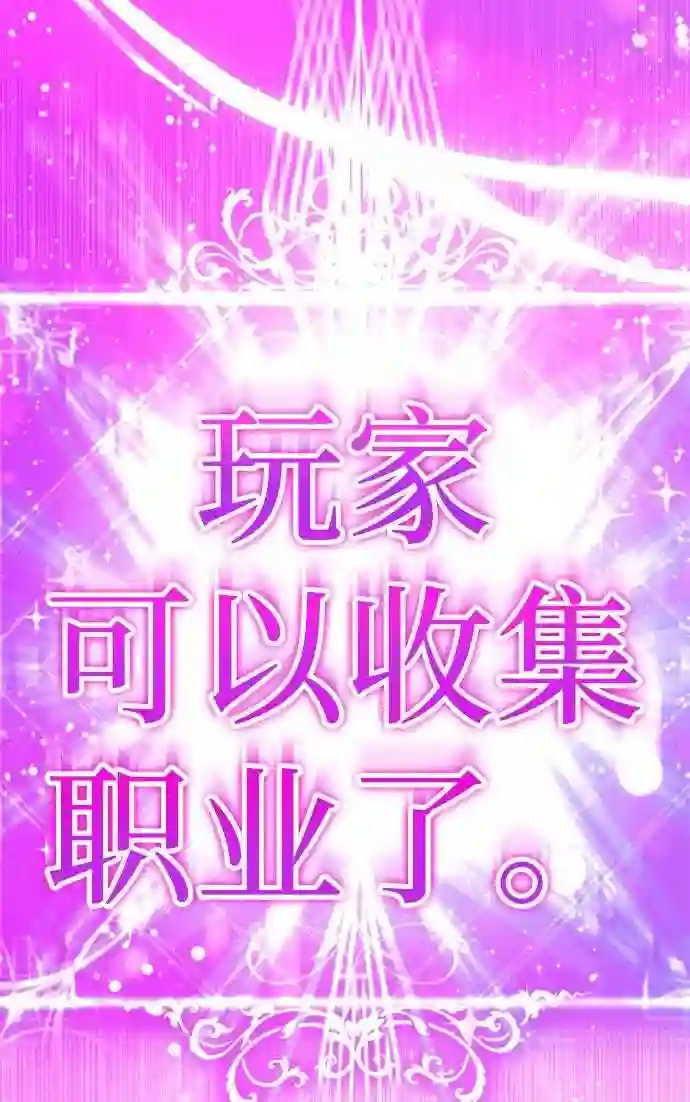 颜值至上游戏漫画,第21话 你到底是什么人？160图