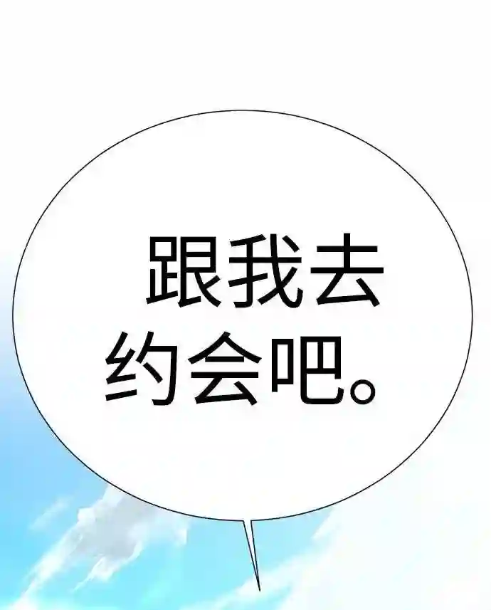 颜值至上游戏漫画,第21话 你到底是什么人？2图