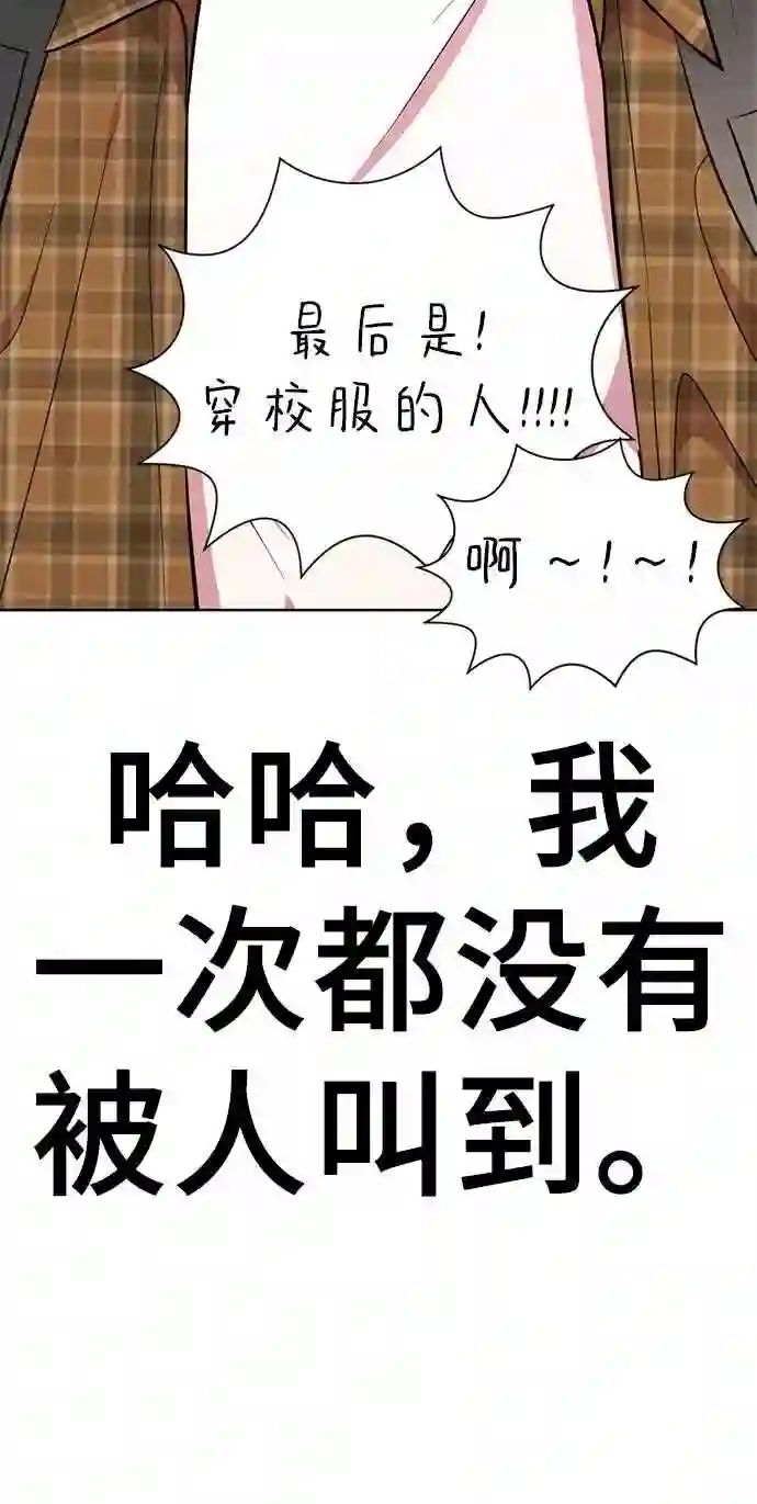 颜值至上游戏漫画,第21话 你到底是什么人？96图