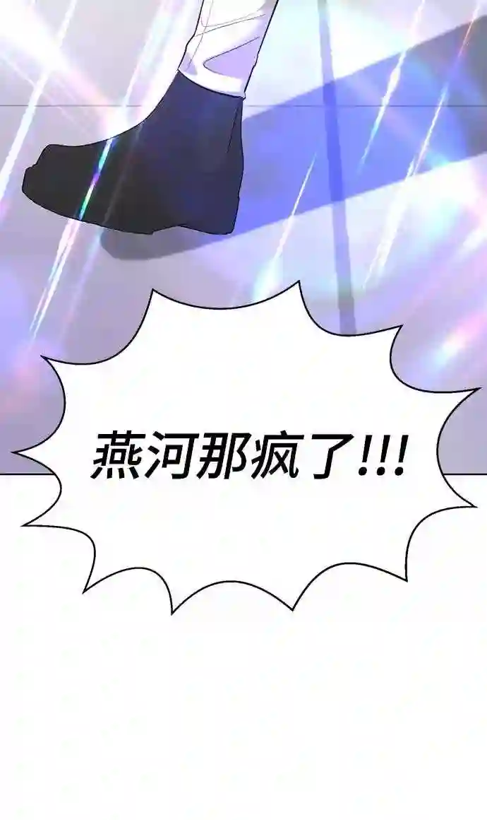 颜值至上游戏漫画,第20话 是姐姐吗？❤4图