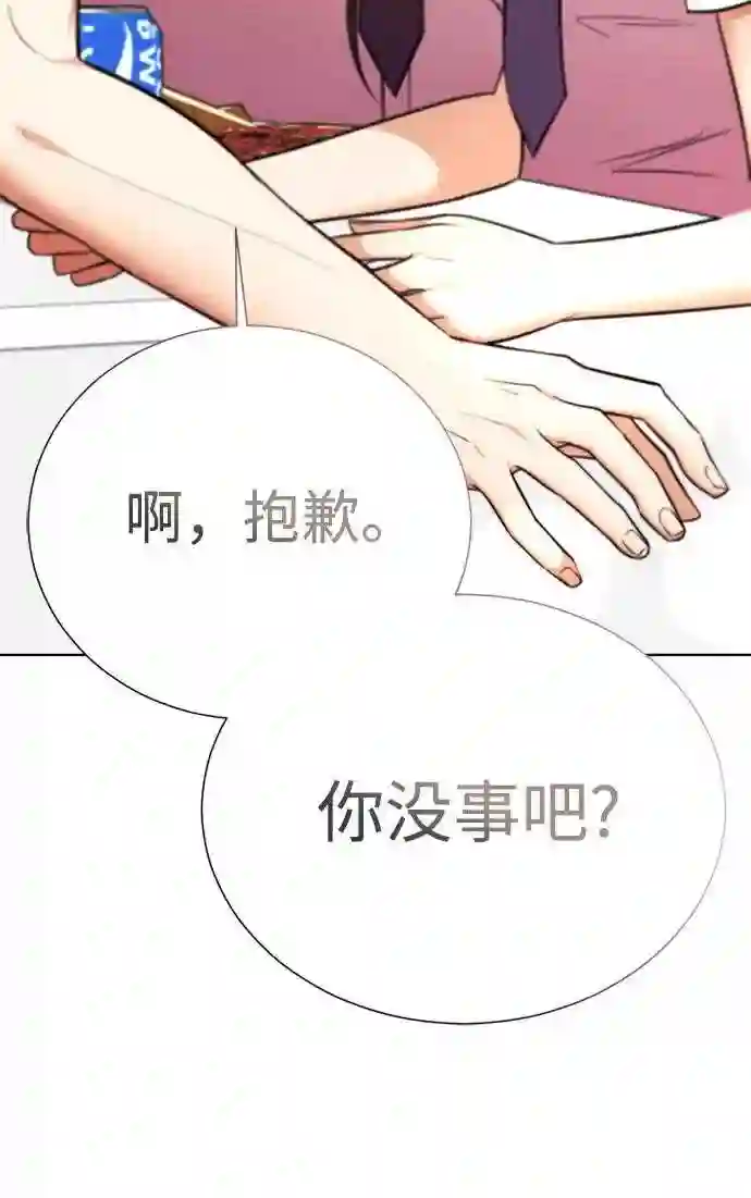 颜值至上游戏漫画,第20话 是姐姐吗？❤79图