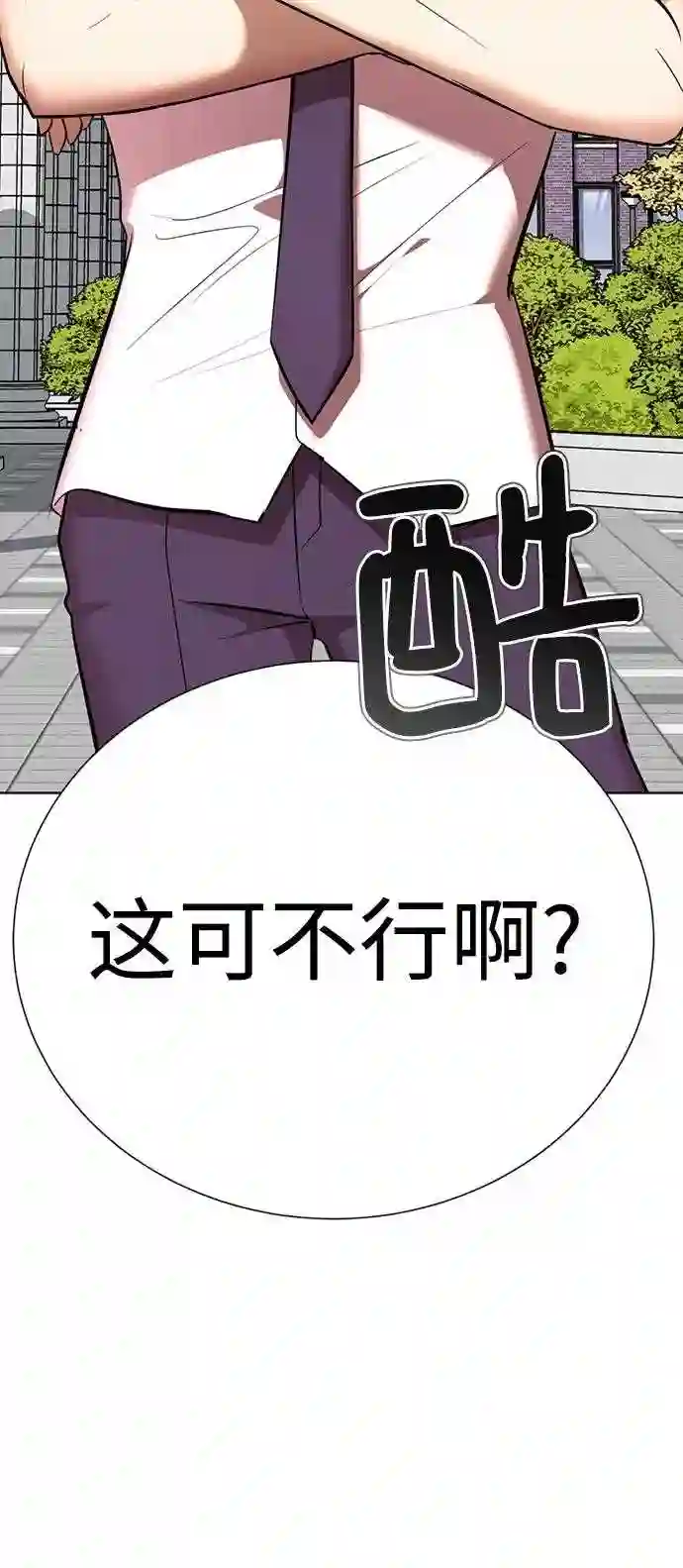 颜值至上游戏漫画,第20话 是姐姐吗？❤96图