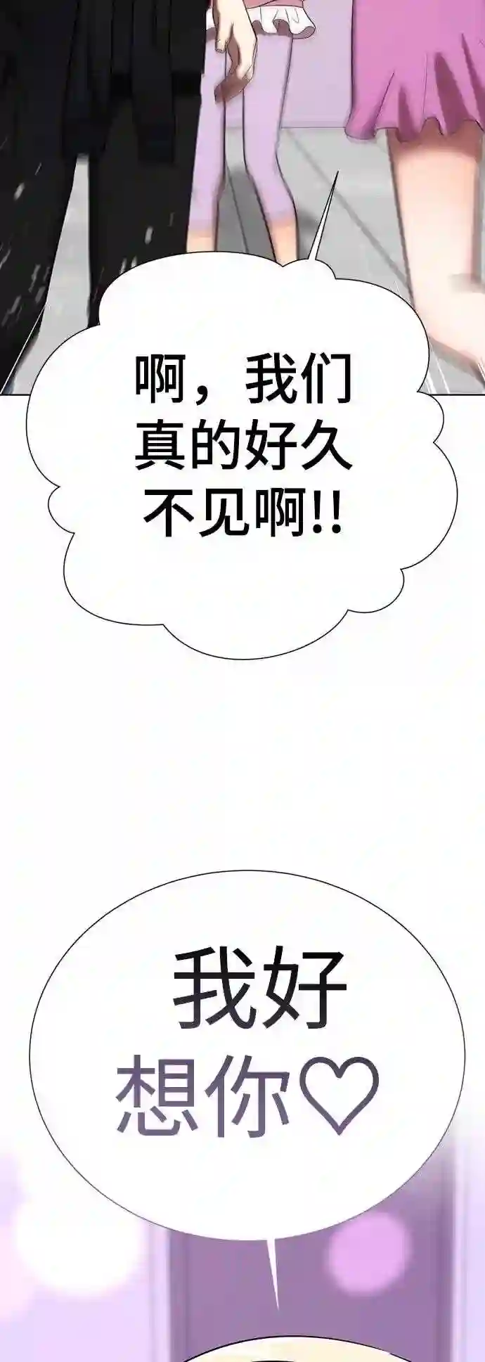 颜值至上游戏漫画,第27话 哎，你真讨人喜欢~92图