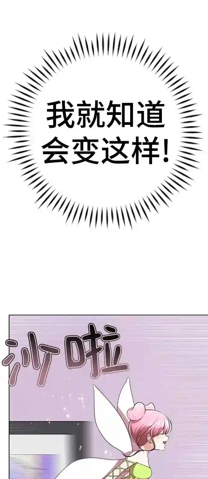 颜值至上游戏漫画,第27话 哎，你真讨人喜欢~50图