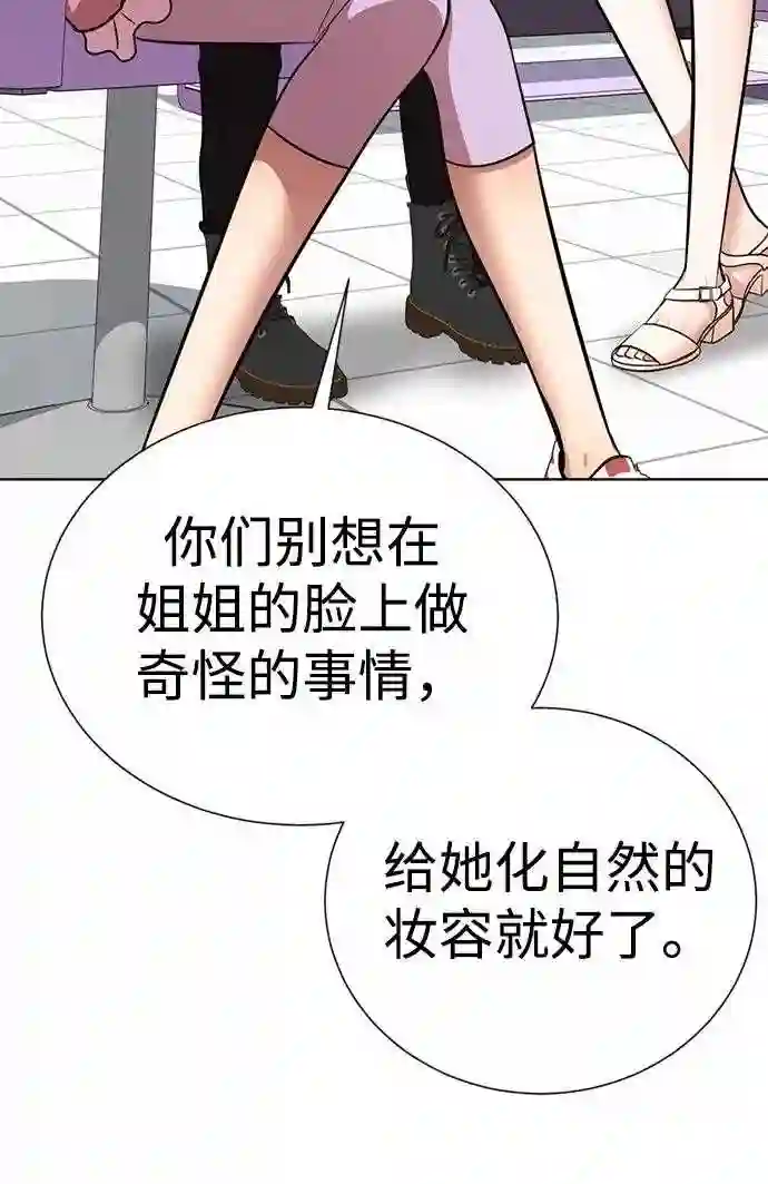 颜值至上游戏漫画,第27话 哎，你真讨人喜欢~122图