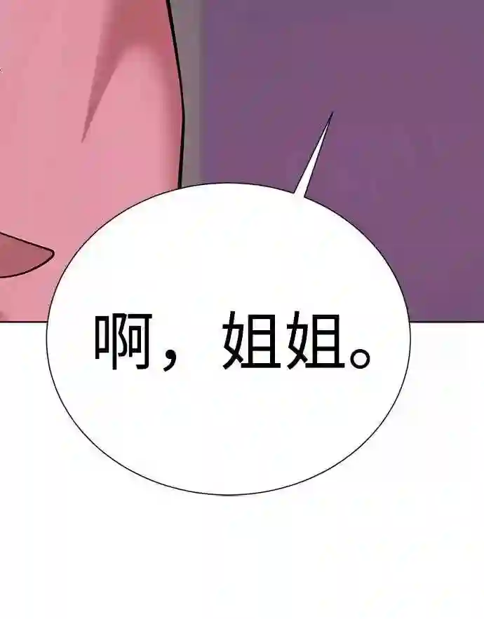 颜值至上游戏漫画,第27话 哎，你真讨人喜欢~80图