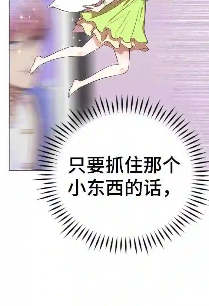 颜值至上游戏漫画,第27话 哎，你真讨人喜欢~51图