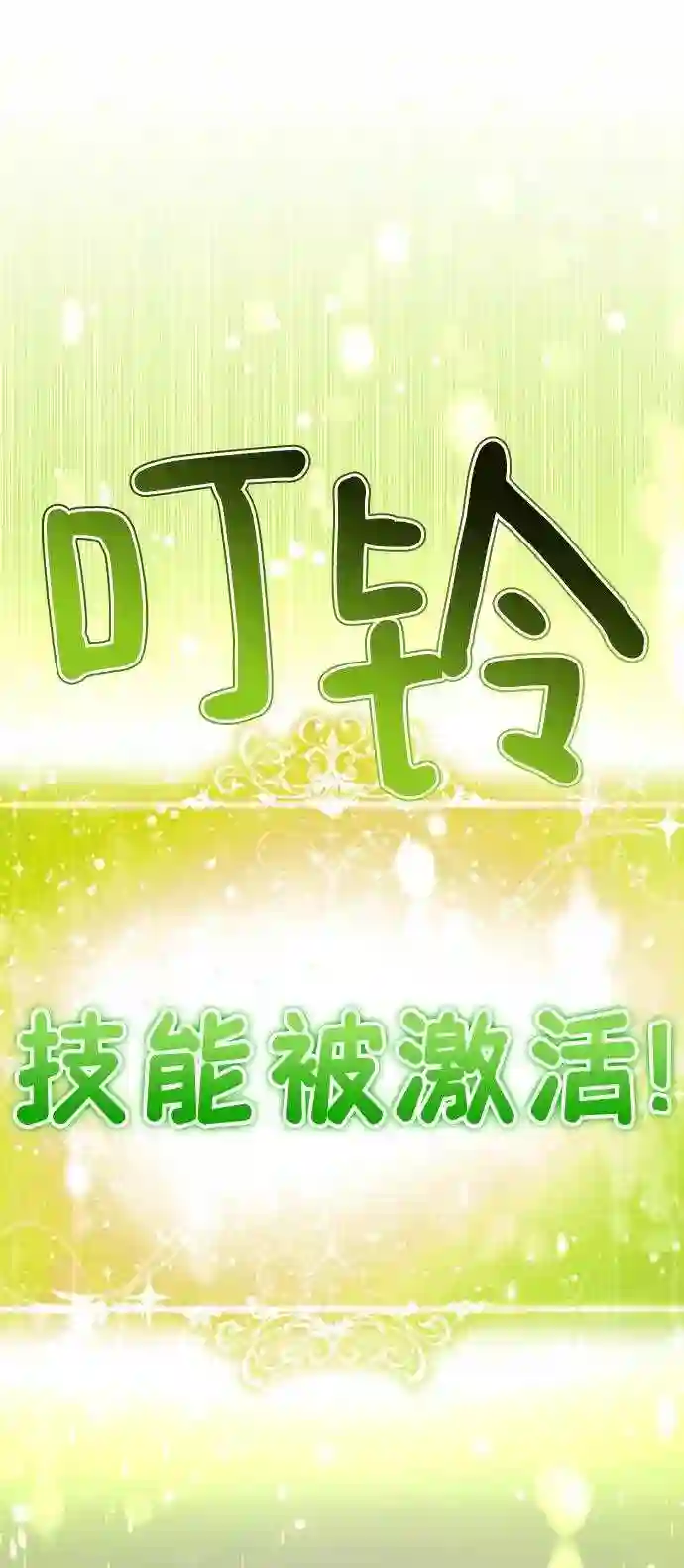 颜值至上游戏漫画,第27话 哎，你真讨人喜欢~45图