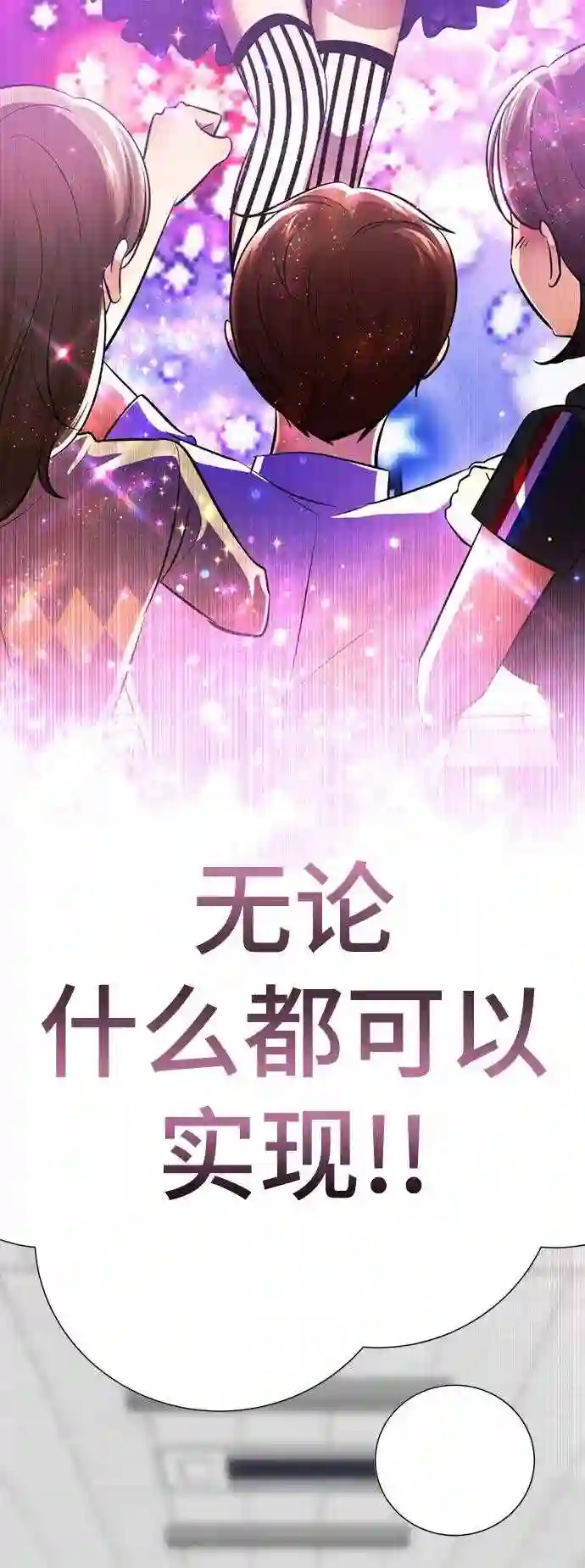 颜值至上游戏漫画,第27话 哎，你真讨人喜欢~59图