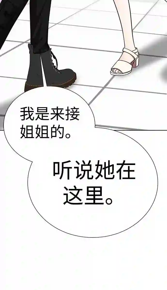 颜值至上游戏漫画,第27话 哎，你真讨人喜欢~95图