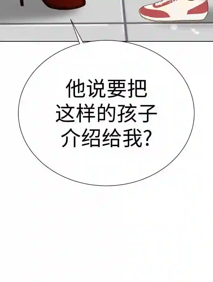 颜值至上游戏漫画,第27话 哎，你真讨人喜欢~24图