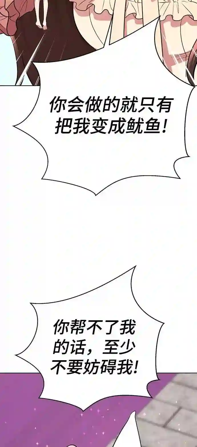 颜值至上游戏漫画,第28话 疯狂值.36图