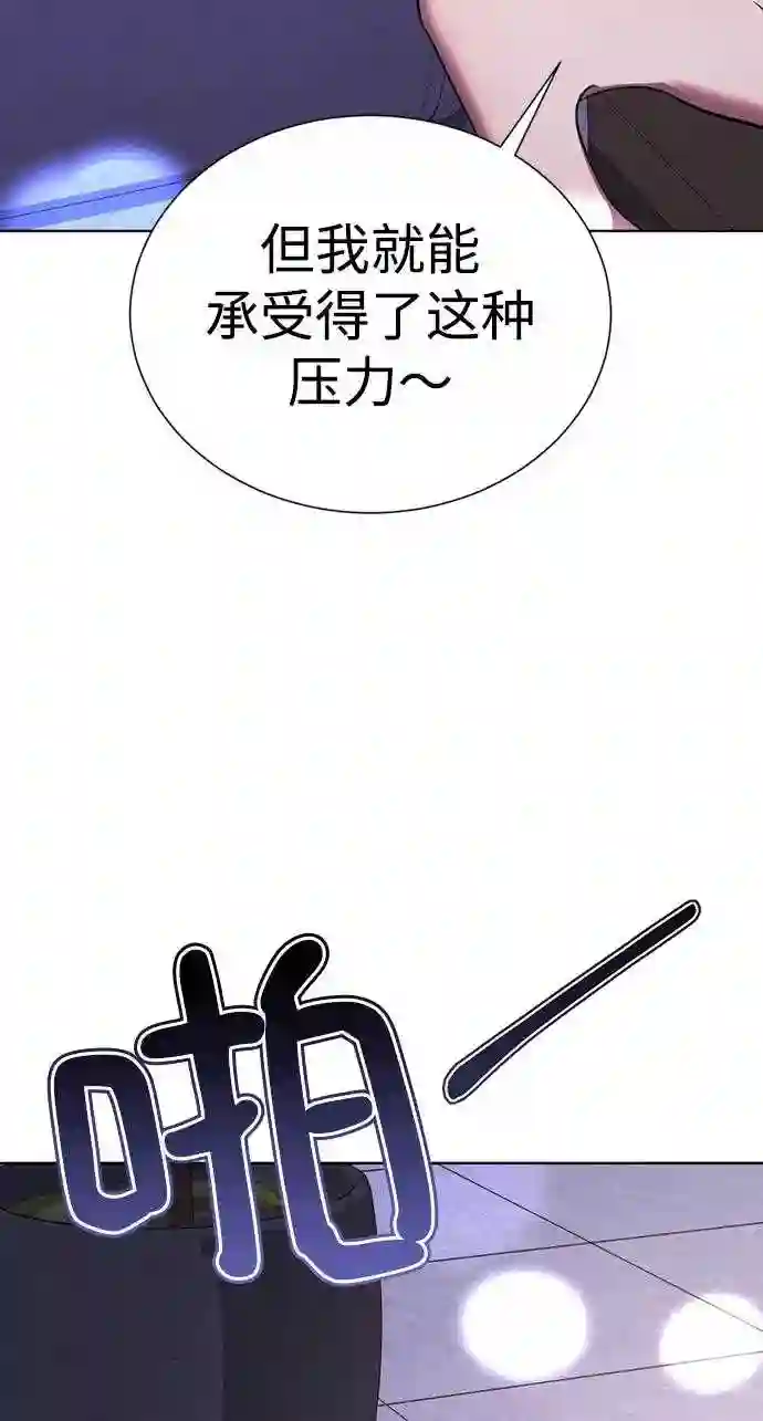 颜值至上游戏漫画,第28话 疯狂值.9图