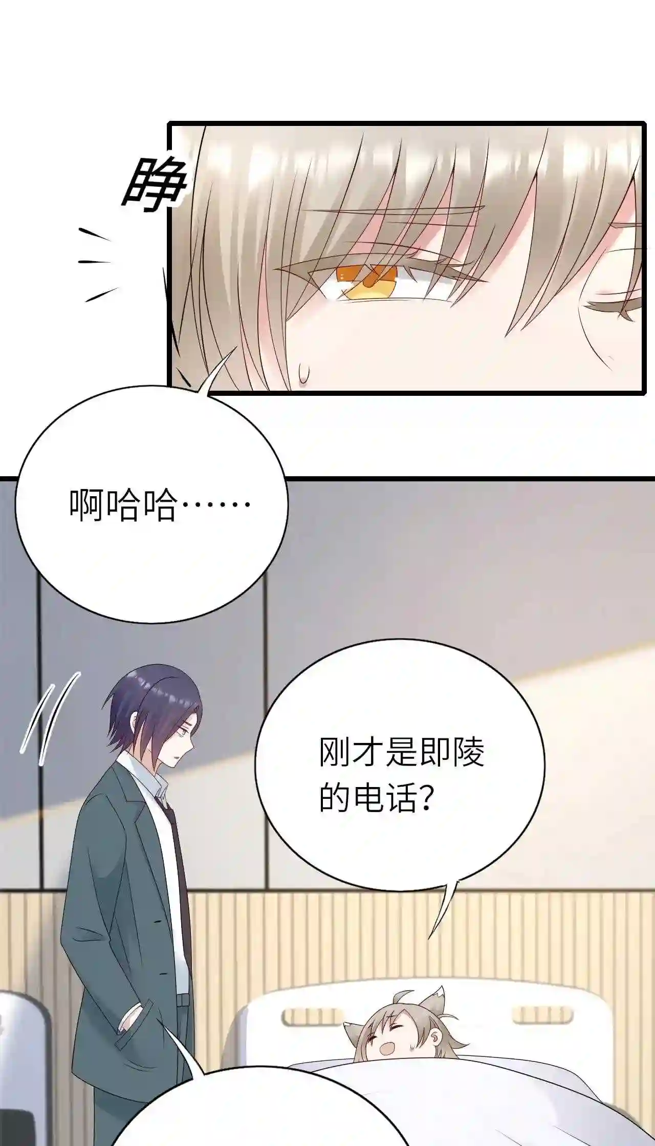 即时违规漫画,060 新综艺42图