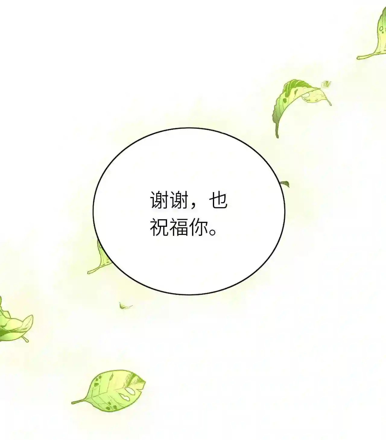 即时违规漫画,060 新综艺23图