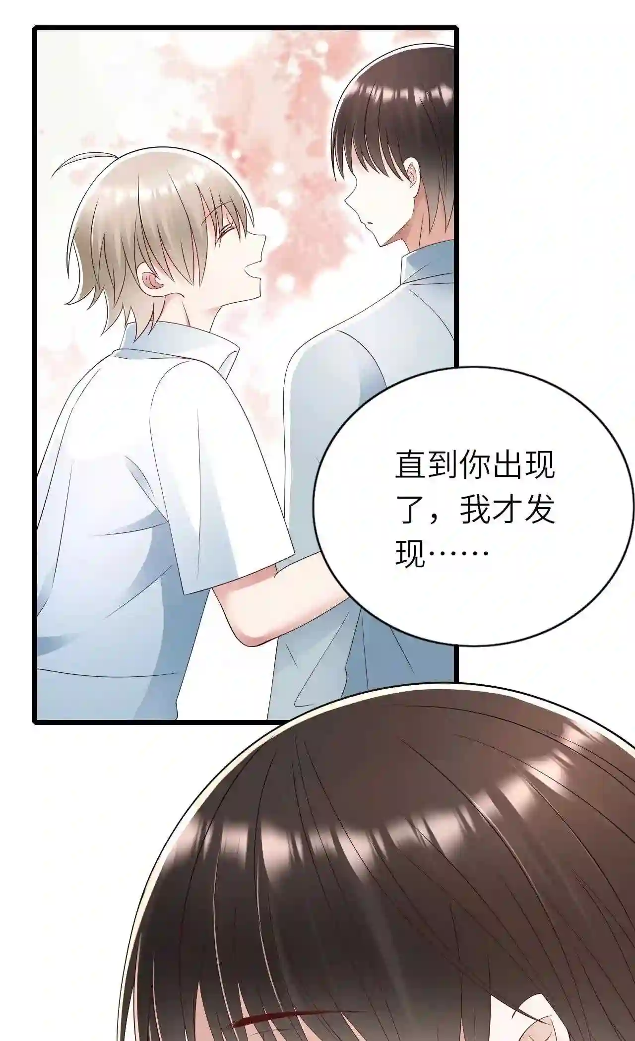 即时违规漫画,060 新综艺13图