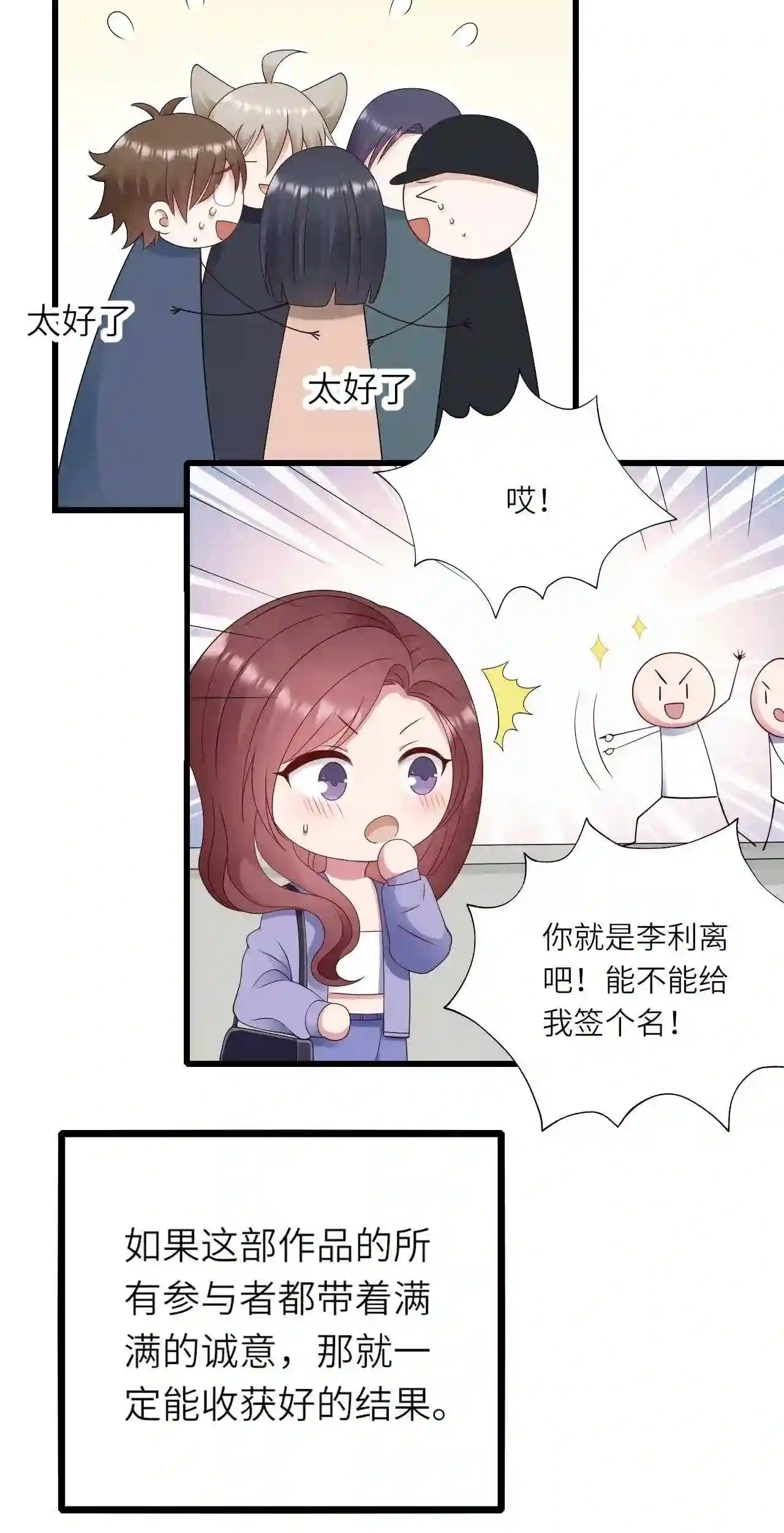 即时违规漫画,060 新综艺26图