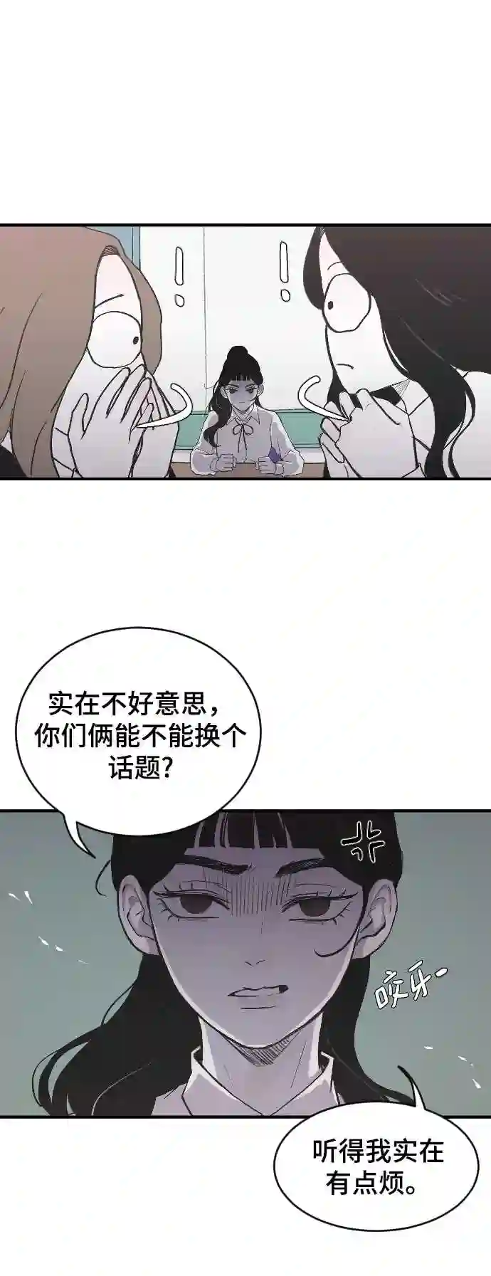 那家伙是我哥漫画,第1话 兄妹登场17图