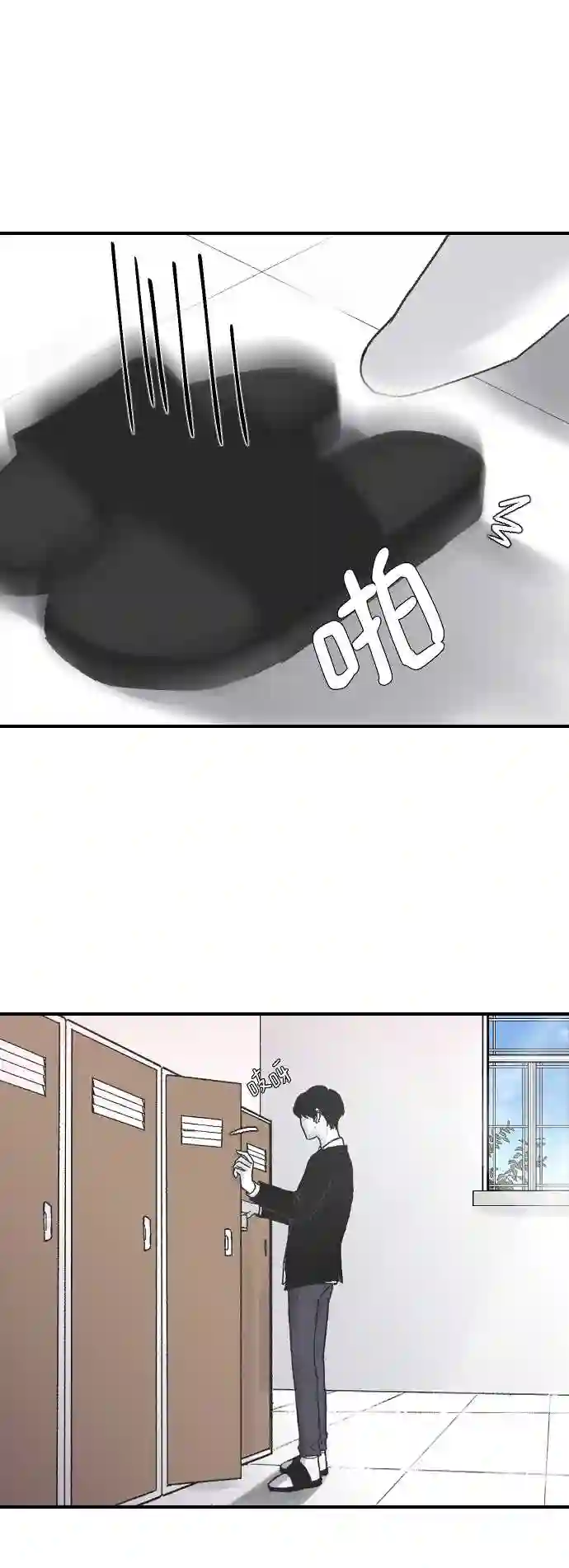 那家伙是我哥漫画,第4话 海珠的报复9图