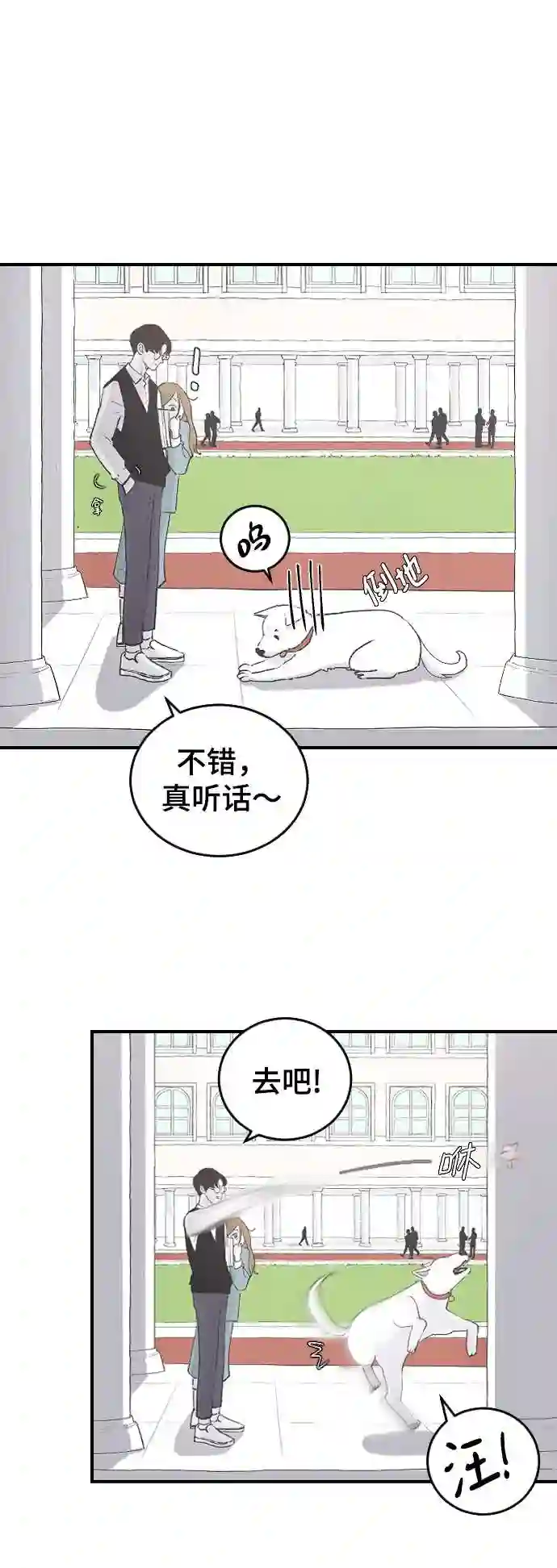 那家伙是我哥漫画,第8话 他完美的双重生活20图