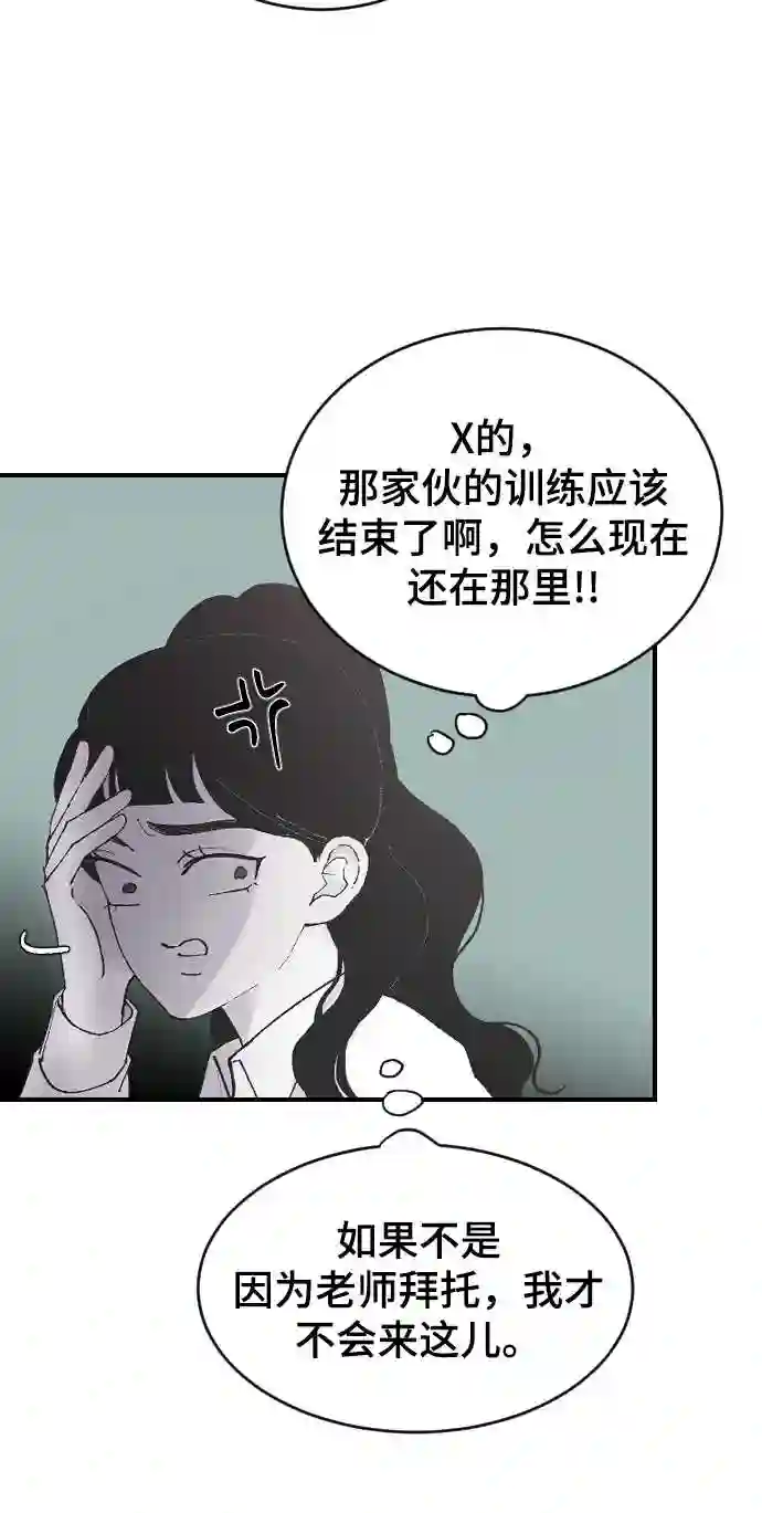 那家伙是我哥漫画,第9话 冷酷的胜负之争34图