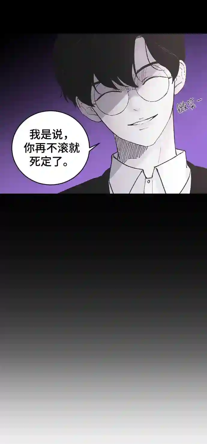 那家伙是我哥漫画,第9话 冷酷的胜负之争25图