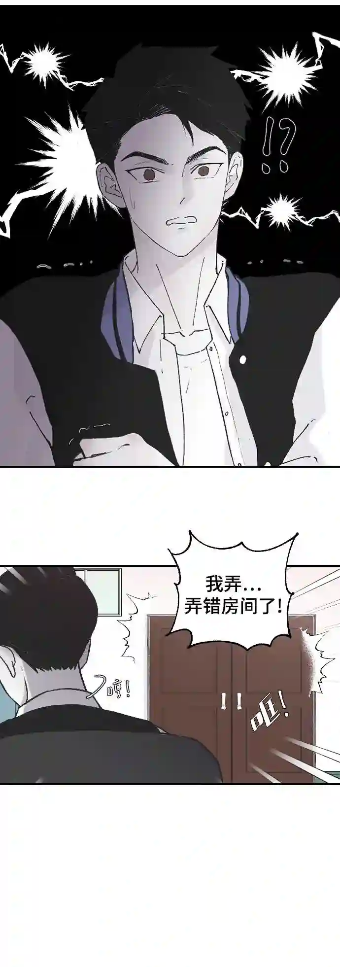 那家伙是我哥漫画,第9话 冷酷的胜负之争30图