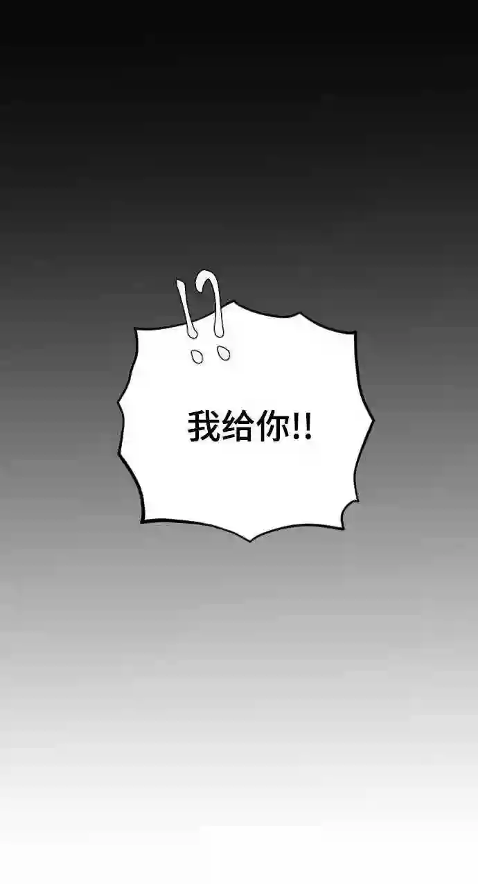 那家伙是我哥漫画,第25话 不应该啊23图