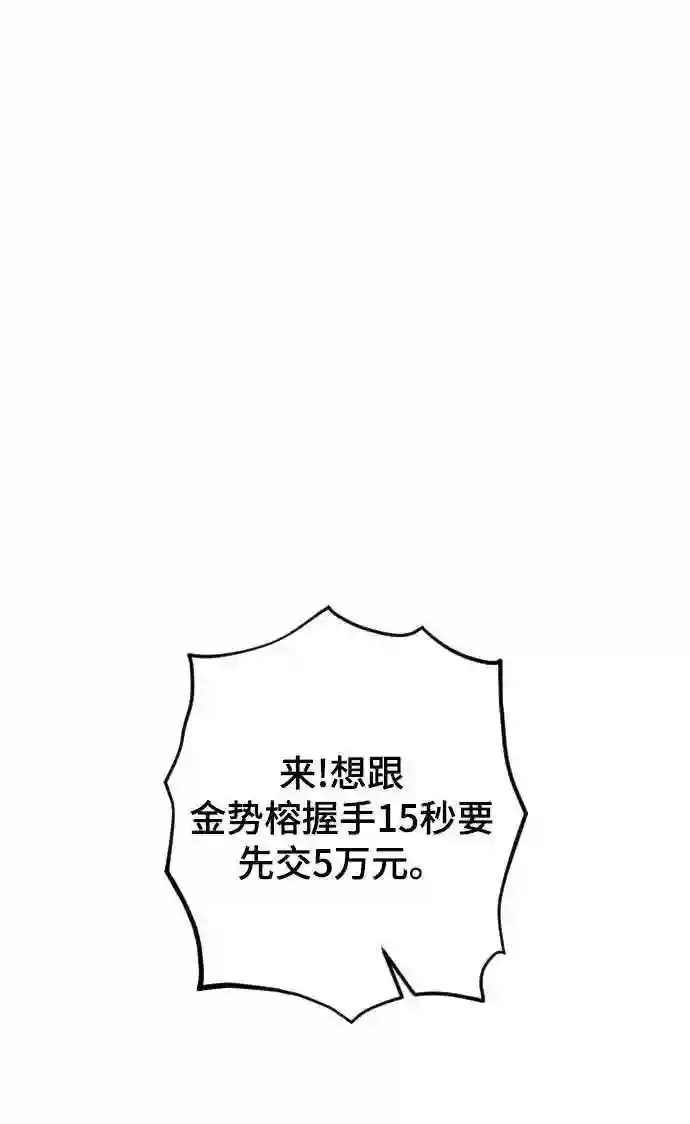 那家伙是我哥漫画,第25话 不应该啊52图