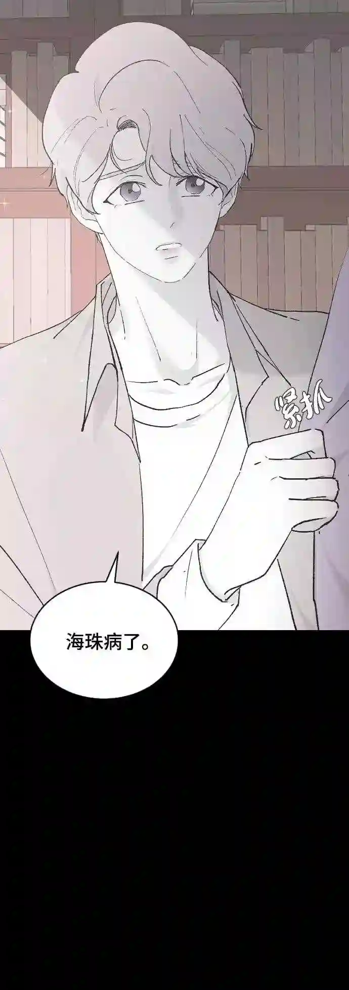 那家伙是我哥漫画,第32话 秘密的房间34图