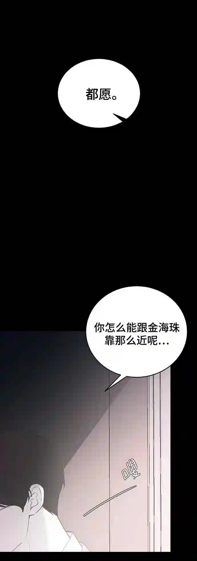 那家伙是我哥漫画,第32话 秘密的房间13图