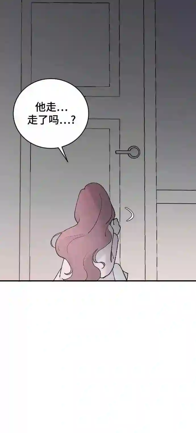 那家伙是我哥漫画,第32话 秘密的房间80图