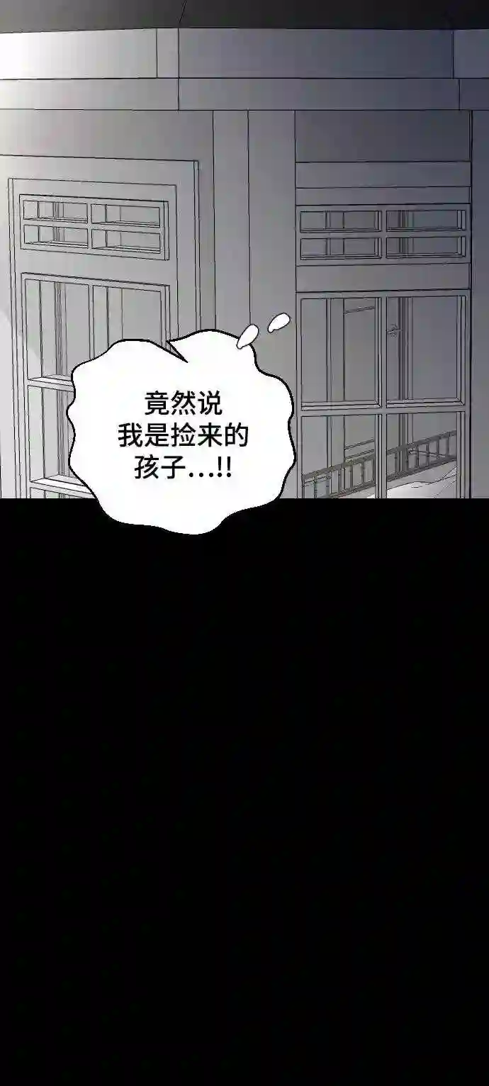 那家伙是我哥漫画,第32话 秘密的房间31图