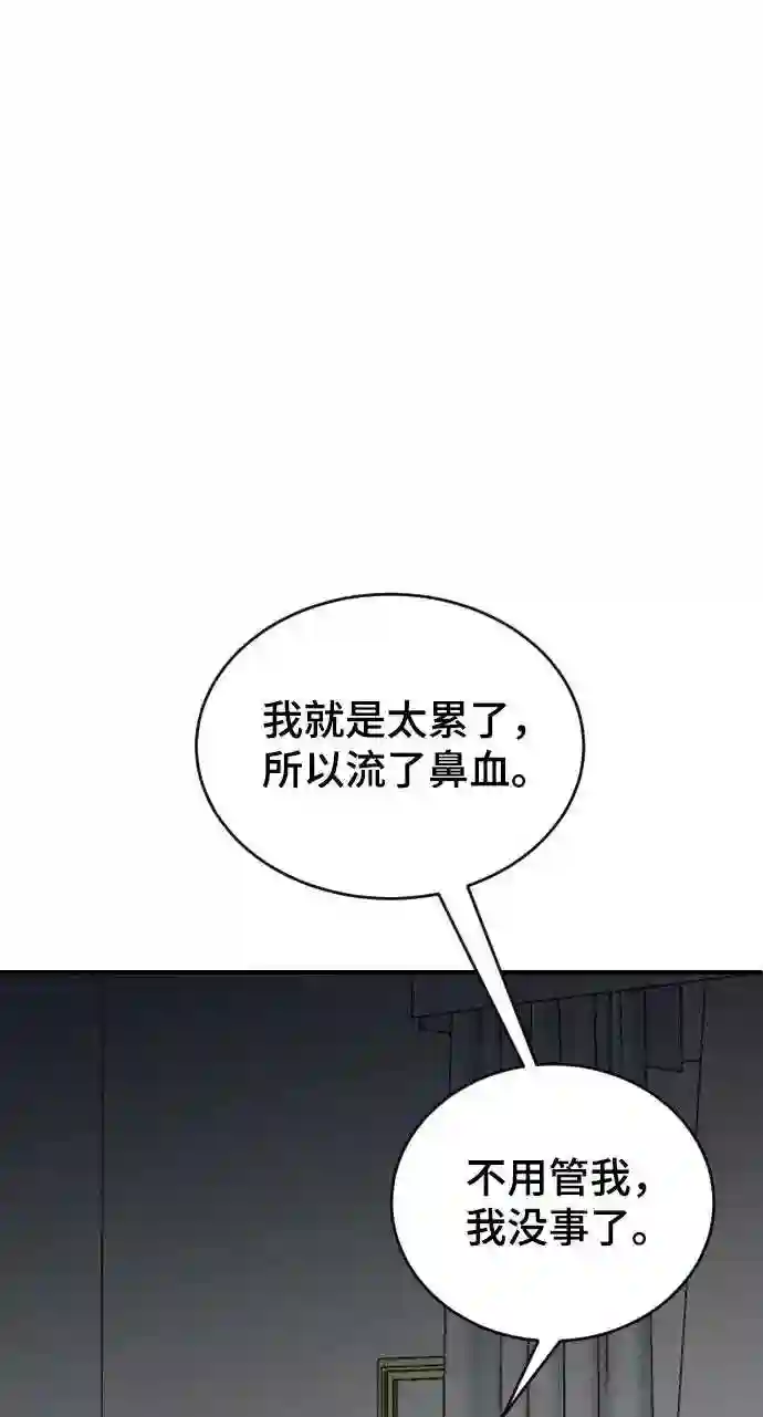 那家伙是我哥漫画,第32话 秘密的房间51图