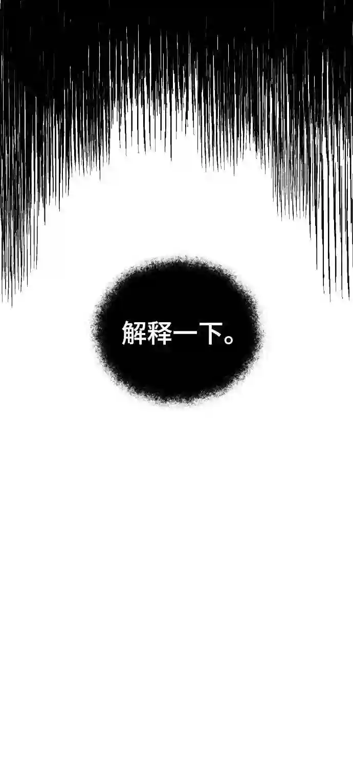 那家伙是我哥漫画,第32话 秘密的房间49图