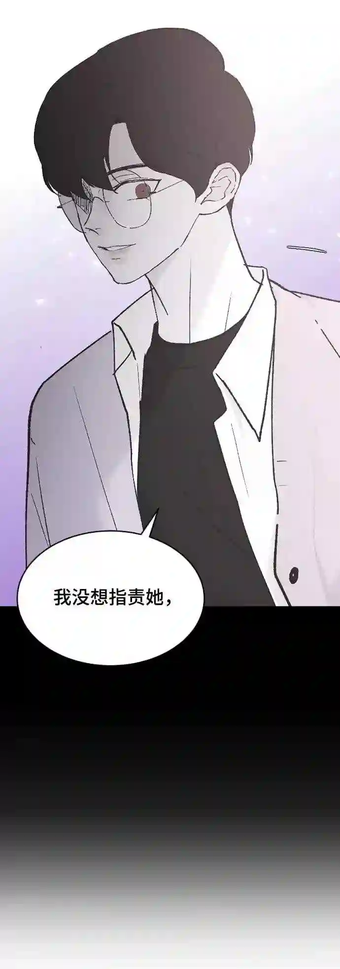 那家伙是我哥漫画,第32话 秘密的房间38图