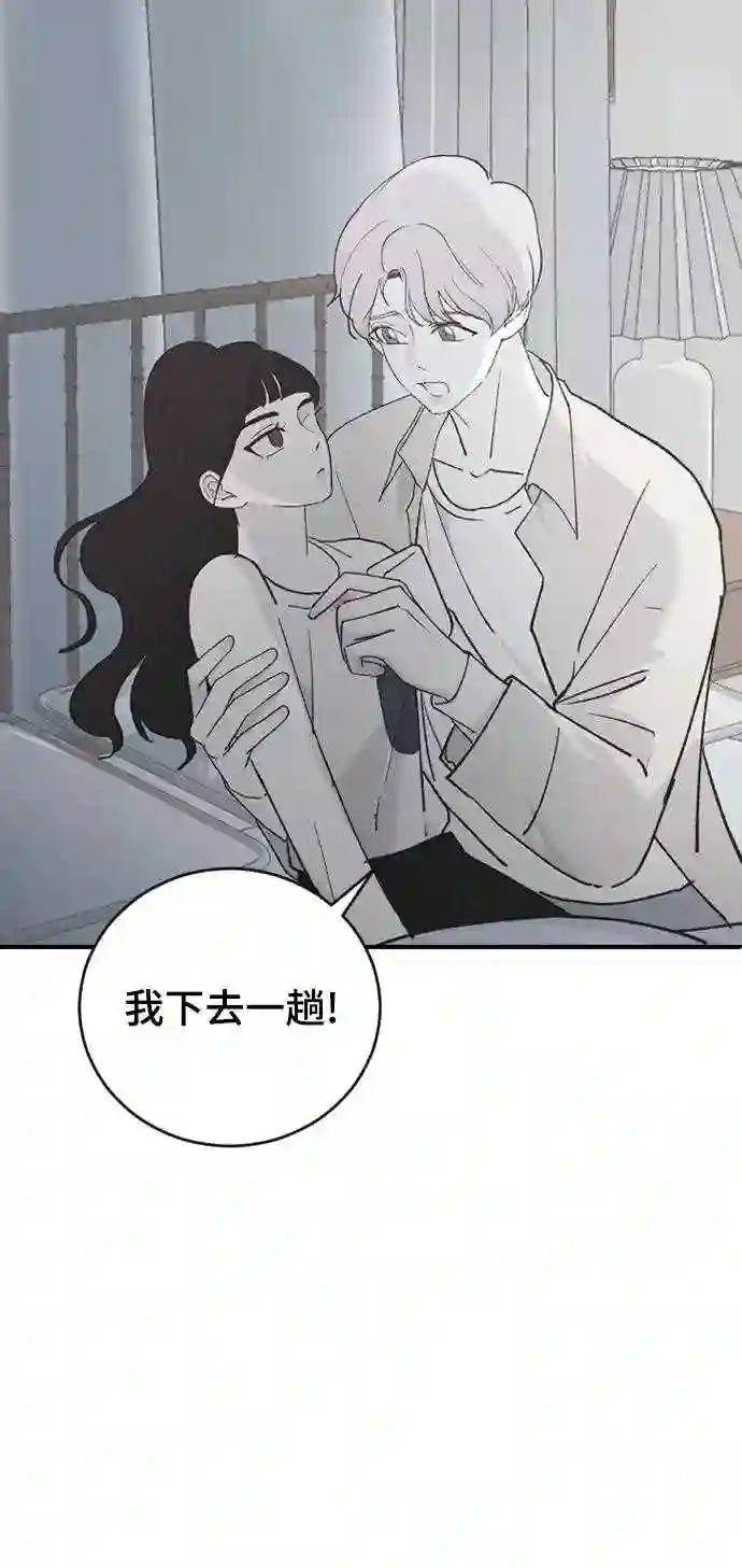 那家伙是我哥漫画,第31话 解释59图