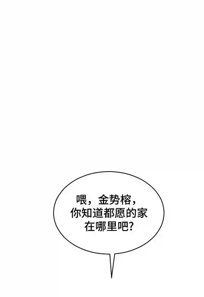 那家伙是我哥漫画,第31话 解释17图