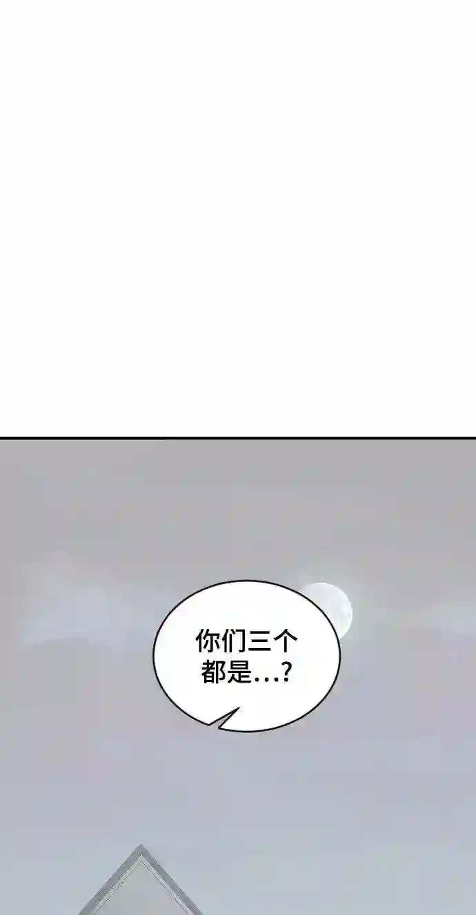 那家伙是我哥漫画,第31话 解释46图