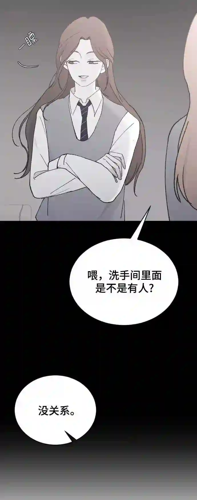 那家伙是我哥漫画,第43话 谎言60图