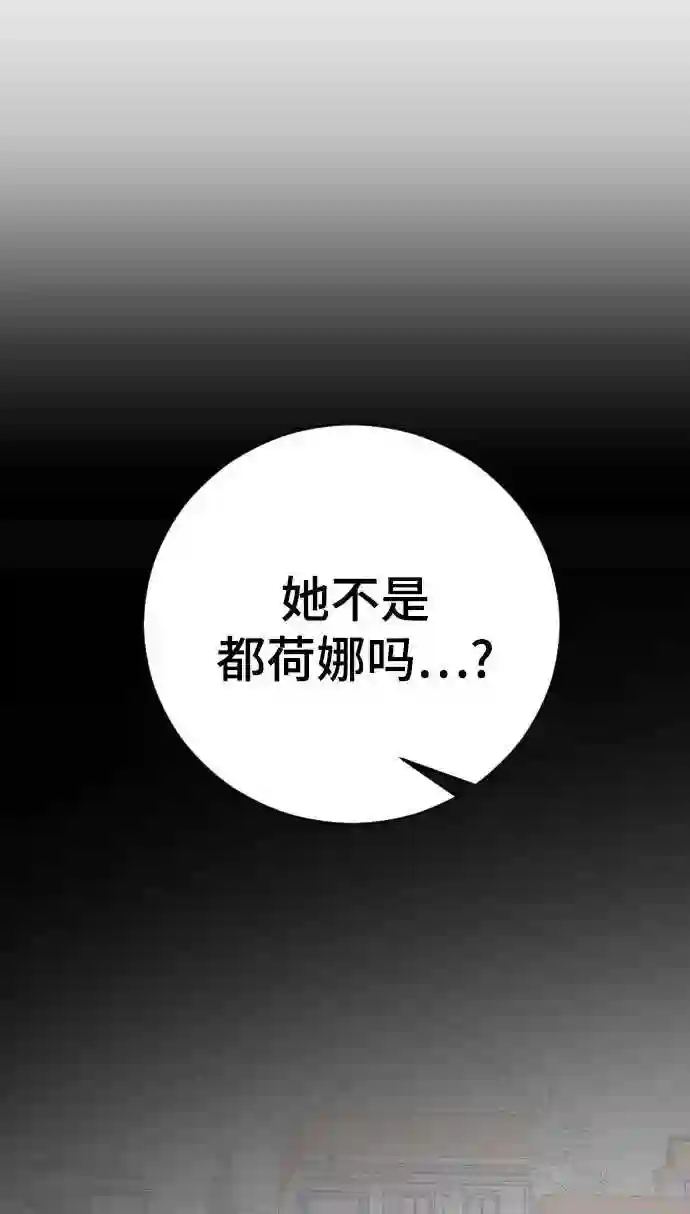 那家伙是我哥漫画,第43话 谎言4图