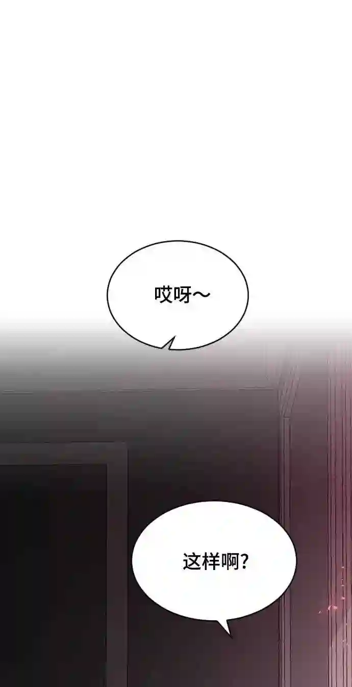 那家伙是我哥漫画,第43话 谎言24图