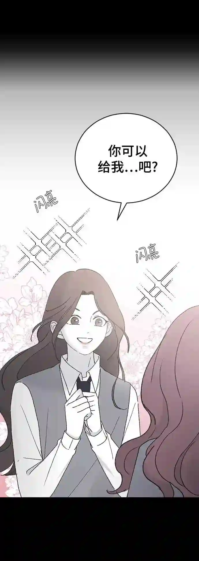 那家伙是我哥漫画,第43话 谎言47图