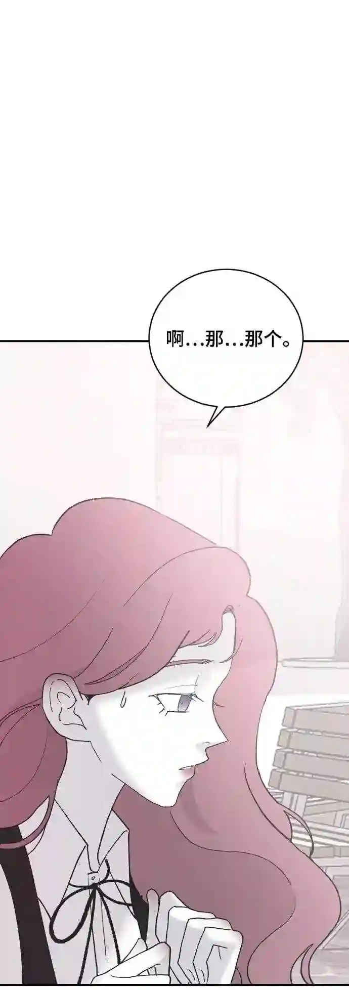 那家伙是我哥漫画,第43话 谎言28图