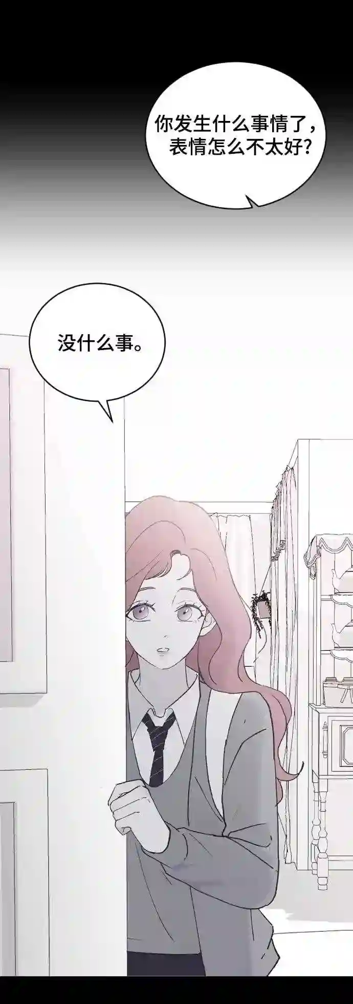 那家伙是我哥漫画,第43话 谎言67图