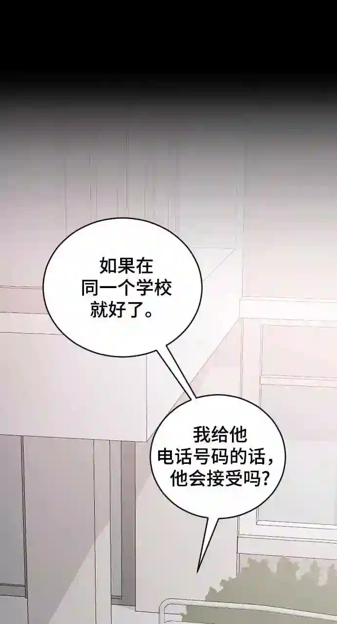 那家伙是我哥漫画,第43话 谎言34图