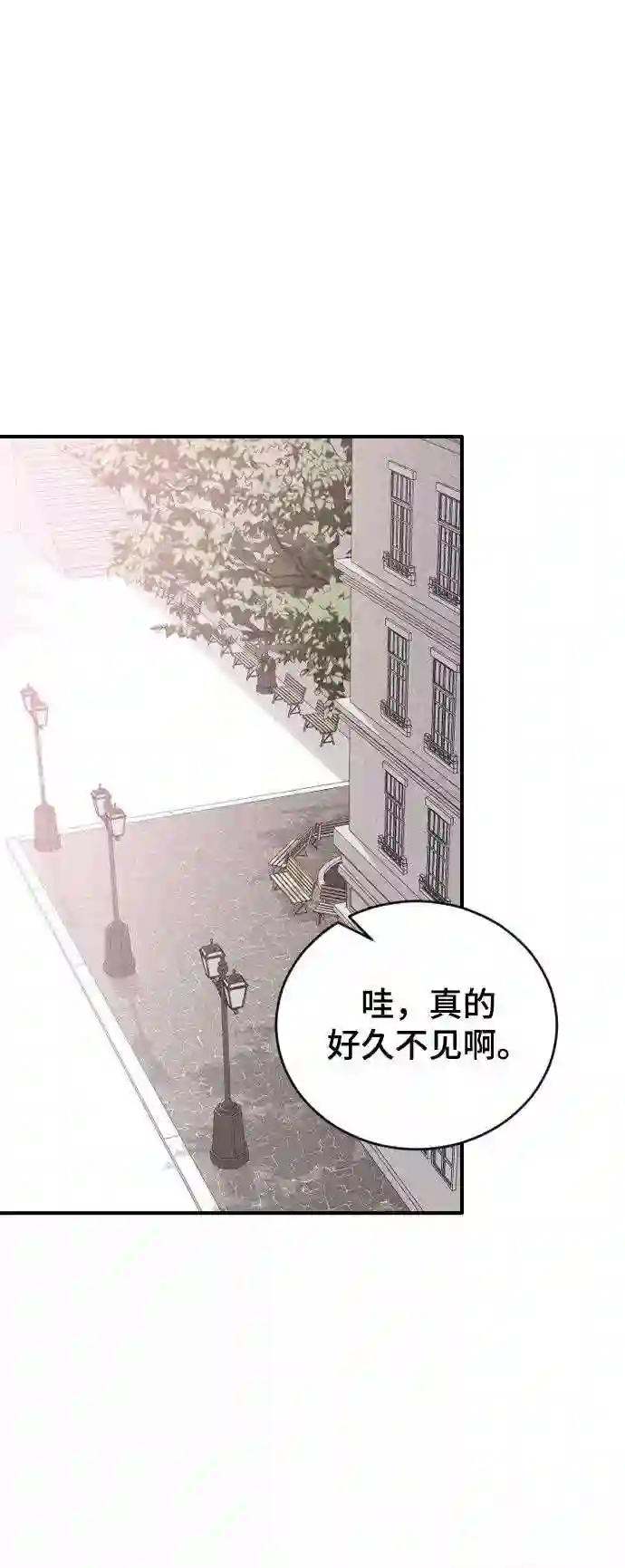 那家伙是我哥漫画,第43话 谎言26图