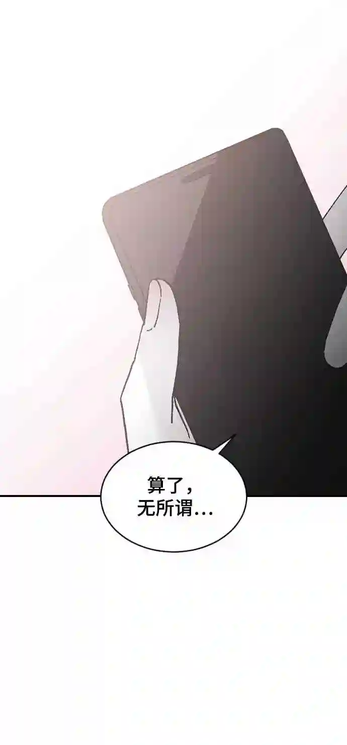 那家伙是我哥漫画,第43话 谎言21图