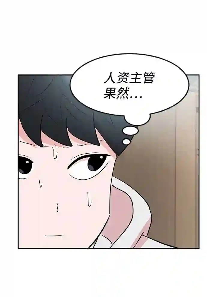 我把社长解锁了漫画,第7话37图